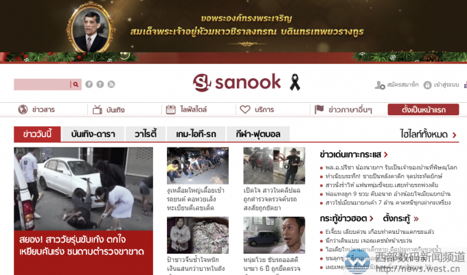 vӍȫYُ̩TSanook.comvӍ̩