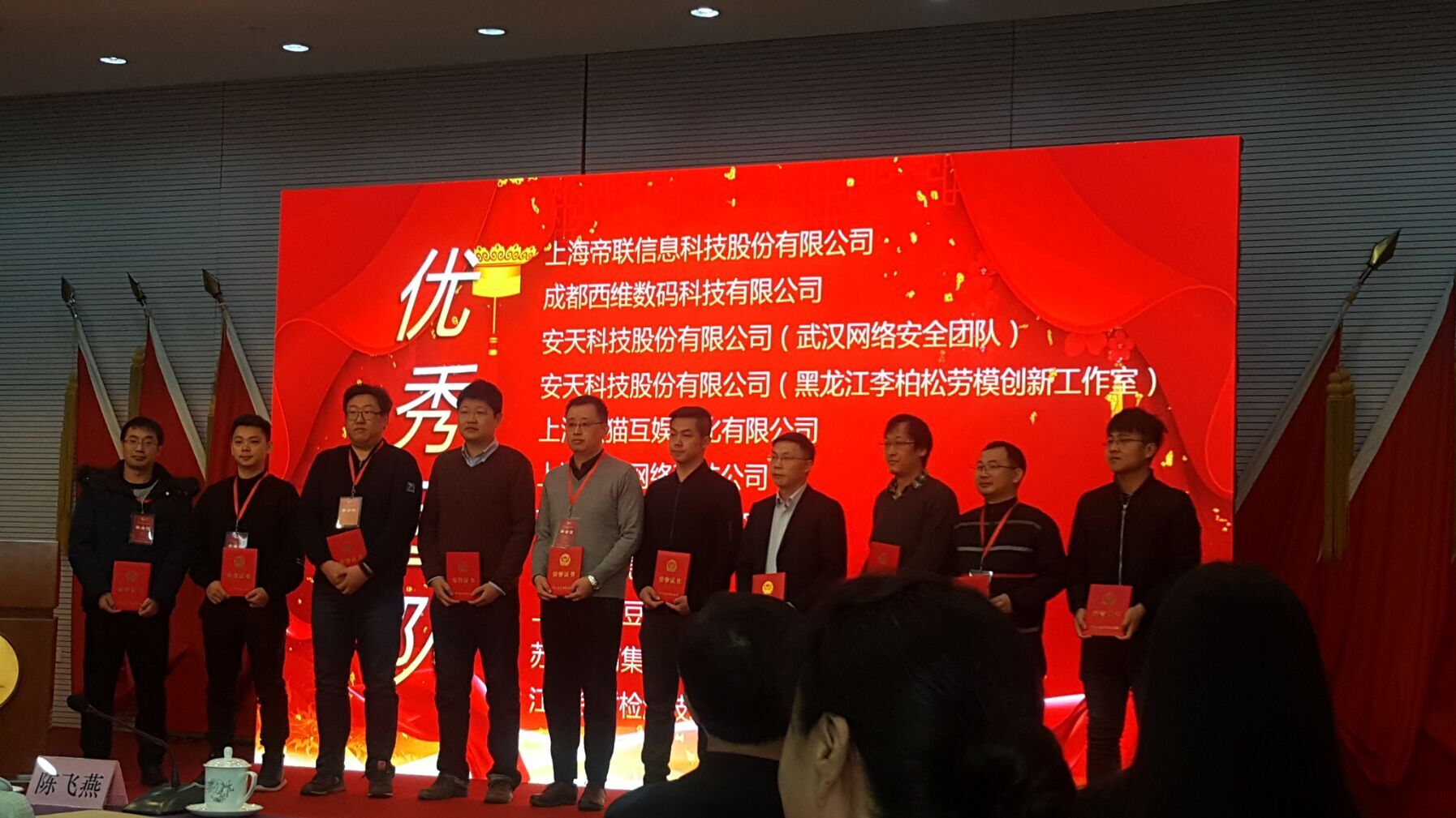 西部數(shù)碼副總裁王先煉(左一)代表公司領(lǐng)獎