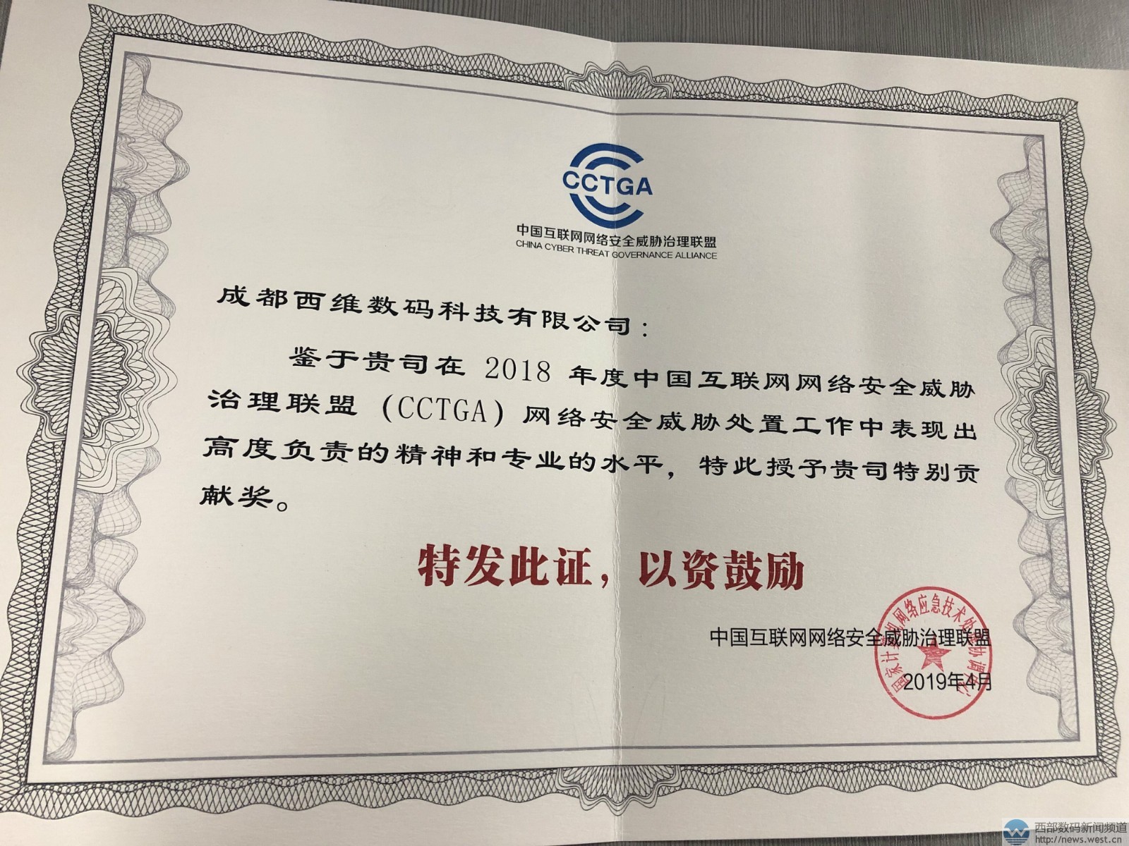 西部數(shù)碼再次獲獎 西部數(shù)碼再次獲獎