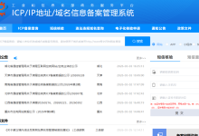 網(wǎng)站和備案域名到期后不再使用應(yīng)該怎么辦？被劫持到博彩網(wǎng)站應(yīng)該怎么處理？-西部數(shù)碼知識(shí)庫(kù)